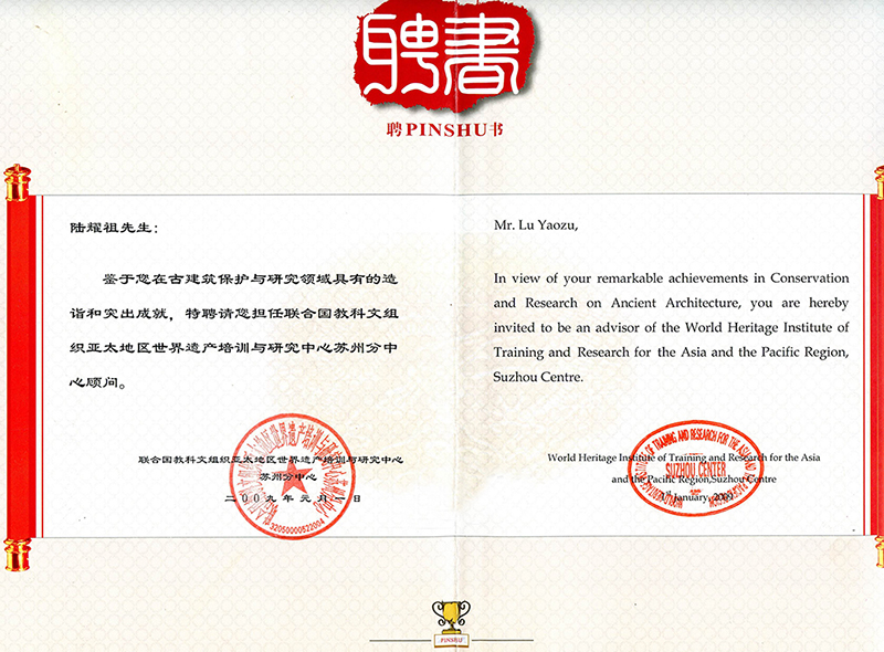 陆耀祖团结国教科文组织非遗；ぶ行乃罩莘种行恼樟掀甘.jpg